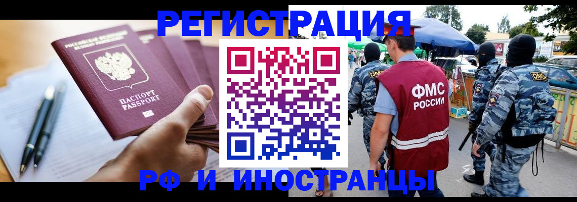 временная регистрация поиск в Переславль-Залесском